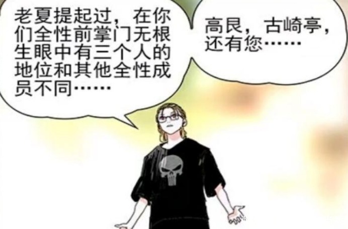 四大家族|一人之下四大家族最神秘的高家,他们为何隐居幕后真相曝光了