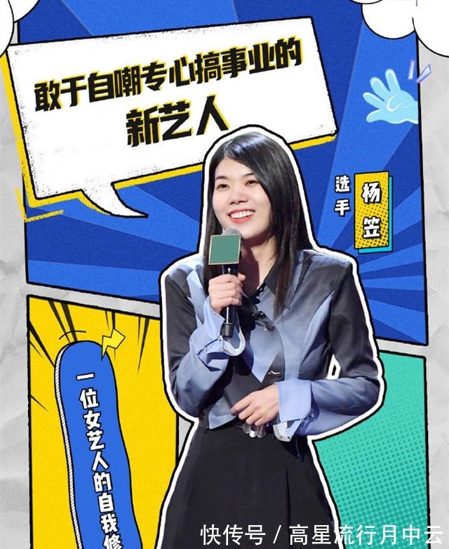 孟川|脱口秀大会12强之争脱口秀“鹿晗”徐志胜爆笑追女孩经历!