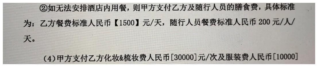 苏芒|明星另类伙食标准：650元不够买鸡蛋牛奶，2000元只够一人吃一天