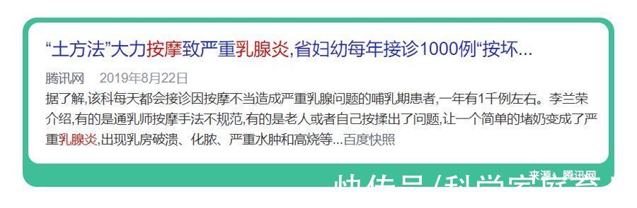 乳房|比生娃还痛！遭遇哺乳期乳腺炎，用这4招少受80%的罪