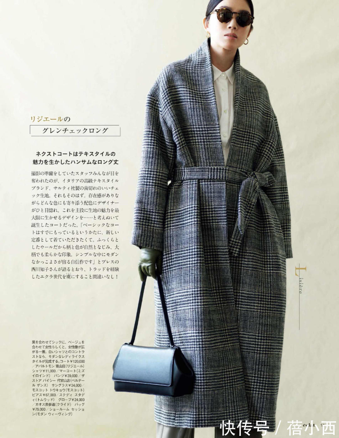 日杂风|简约、高级穿搭还得看日杂风,纯色or格纹都可以,你更喜欢哪个?