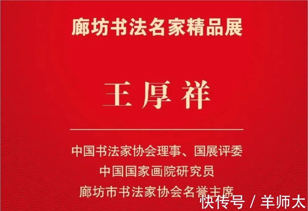 书法$廊坊书法名家精品展作品赏析