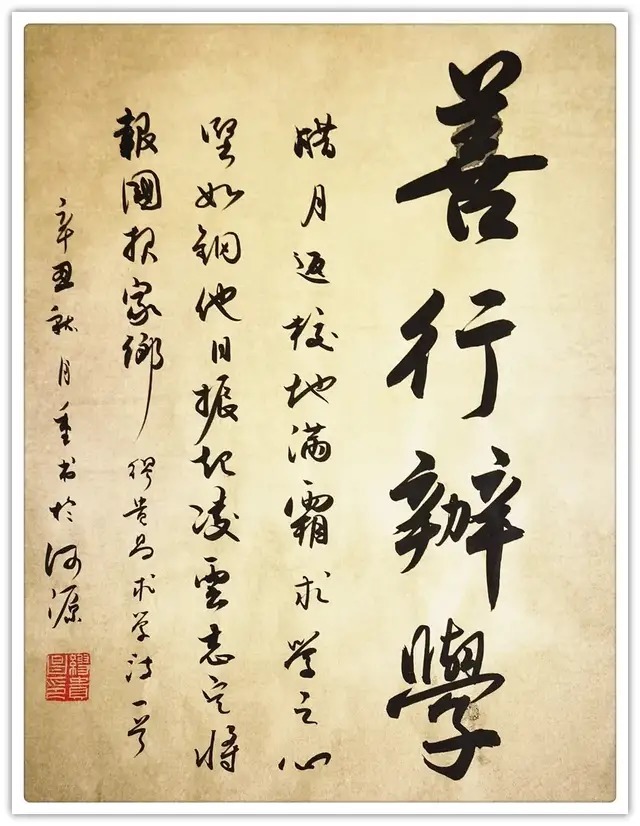 缪贵昌@书法家缪贵昌：「文化强国推广计划」年度风采展