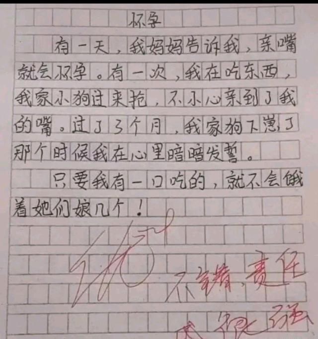 作文|小学生作文《我从哪里来》火出圈，老师看后笑出鹅叫：这脑洞太厉害了