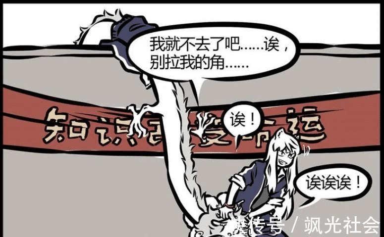 敖烈|非人哉中的中二青年不止九月一个,哮天和敖烈已经中二晚期了