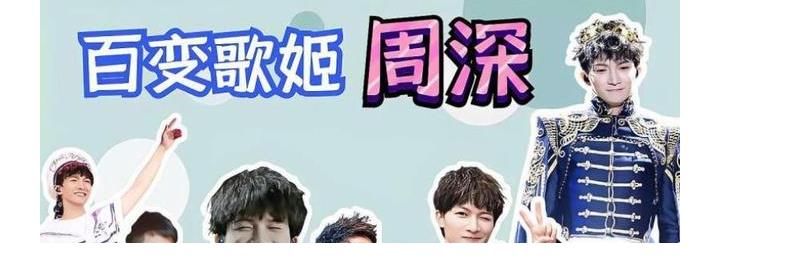 江蘇衛(wèi)視，跨年晚會陣容官宣，周深正式加盟，拉滿全網(wǎng)觀眾期待值