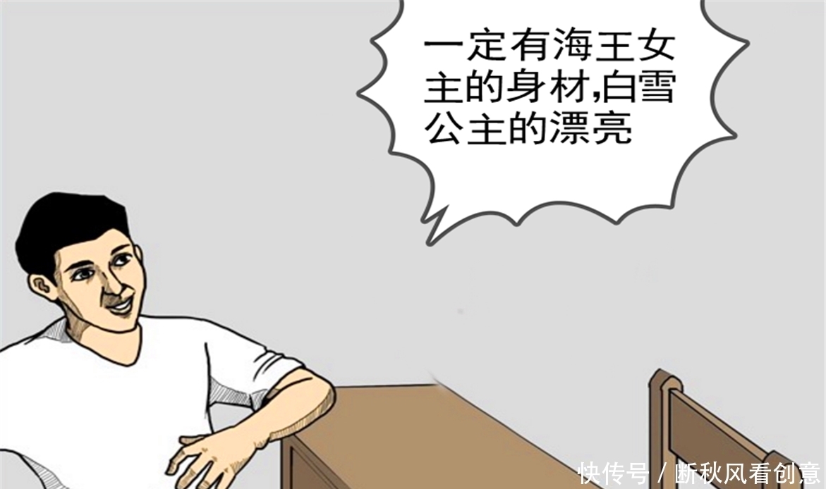 活成|搞笑漫画：哪个女孩不想活成欧阳娜娜，且有海王女主的身材，你呢