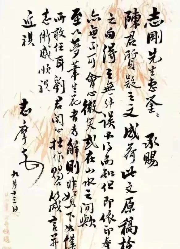 徐志摩的手札曝光,不愧为风流才子,字字洒脱,笔笔惊艳,佩服!