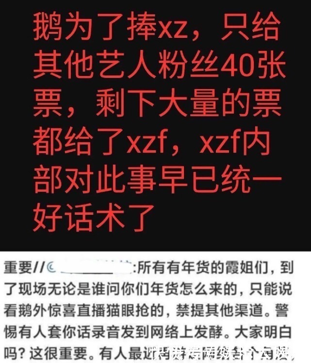 红海 红海只是假象星光大赏内幕被曝,肖战方做法被吐槽