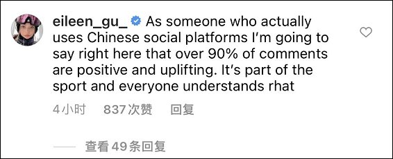 |美媒“笑话”朱易，谷爱凌回怼