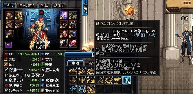 DNF|DNF：合成三级BUFF称号几率感人，上线后价值2亿？奶爸奶妈躺中枪