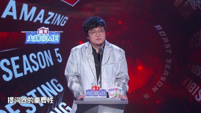 《吐槽大会》易立竞回应提词器争议,称限制发挥,重点却只字不提