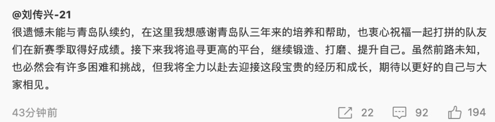 续约|再见刘传兴！和青岛谈判破裂，将加盟澳洲联赛，第二个周琦