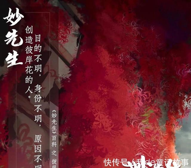 大护法|看完了火遍抖音的失足女云香,带你详细的了解一下《妙先生》