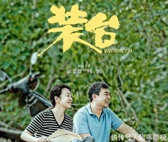 梦想|一部讴歌奋斗者追逐梦想的群像——我看电视剧《装台》