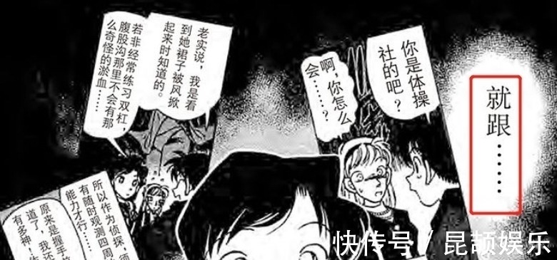 青山|名侦探柯南:柯南就是新一小时候的样子,为什么小兰却认不出呢?