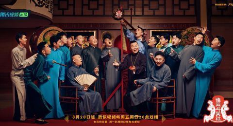 張鶴倫,醒醒吧!這是德云社團綜,不是極限挑戰(zhàn)!