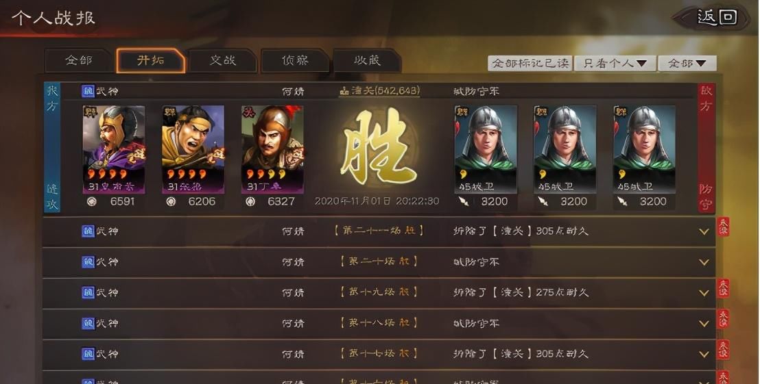 游戏|三国志战略版：村夫新区一个月抽15个橙将，这游戏还需要氪金？