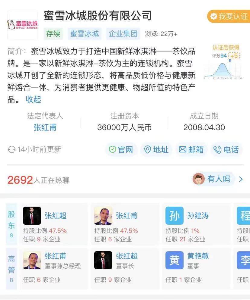 蜜雪冰城|多地房贷利率下调 楼市风向变了？ 蜜雪冰城要来A股上市！