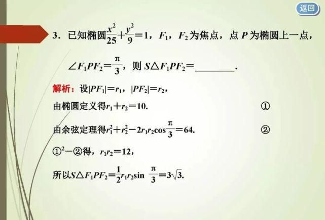 高考必胜 ▌八大解题技巧备考数学