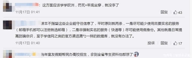 泄露|信息高度发达的时代,如何才能有效保护隐私?杜绝被人"偷窥"