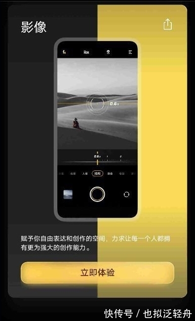 pro+|MIUI 13 被截胡！大厂这个新系统有点东西