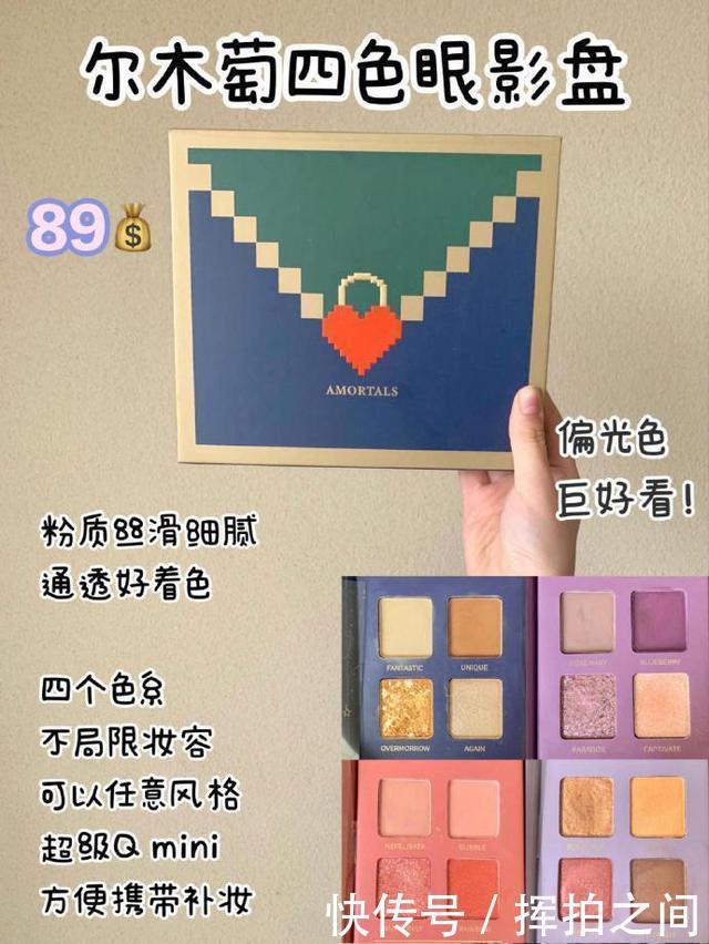 这些是什么稀奇古怪的彩妆单品眼影像鸡蛋，护手霜是颗心