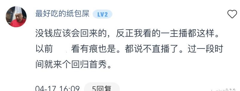 梦之队中单夏屿突然退网！骚白：不管是谁退网，没钱就回来了！