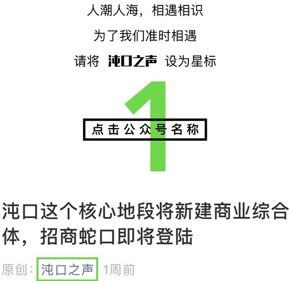 沌口神龙小学将要扩建，对口你家小区吗？