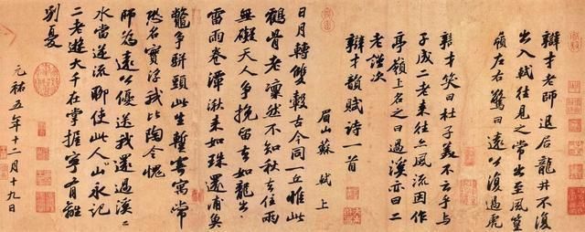 神韵|书法博士的行书既有《祭侄文稿》的神韵，又有宋意，408字入国展