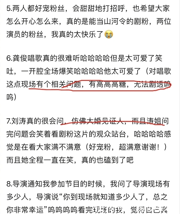 龚俊张哲瀚《超A》节目似大婚现场!观众接连爆料,糖份严重超标