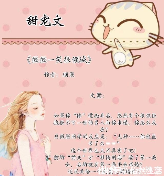 木浮生$5部甜宠文大神作家丁墨,顾漫,木浮生经典之作,治愈你的心