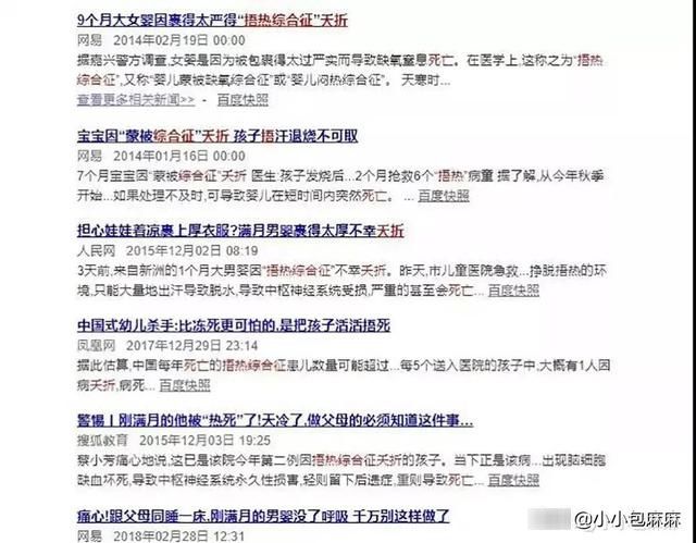 瑟瑟发抖|想要换季少生病，这个宝宝穿衣公式赶紧收藏好