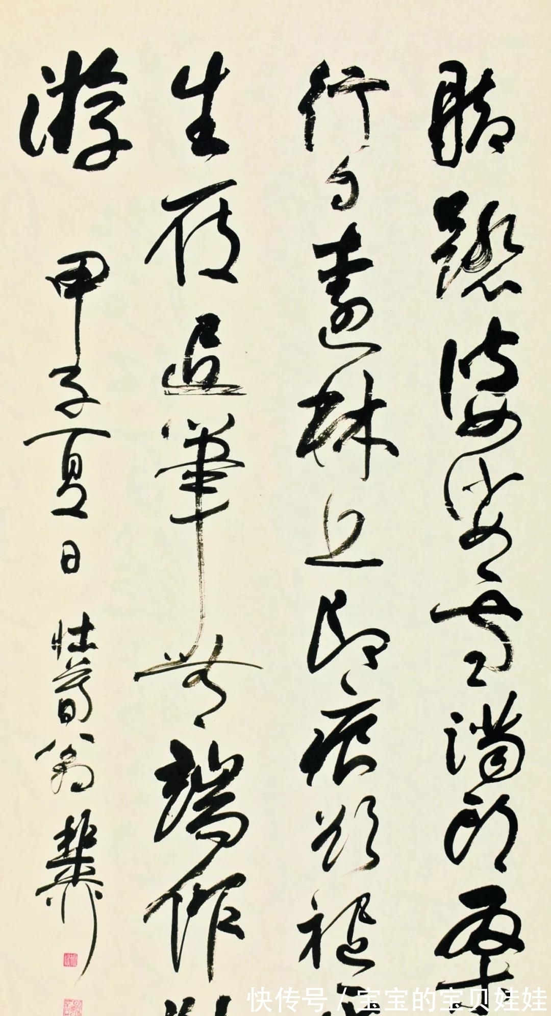 创意|谢稚柳书法,有“创意”,欠“功力”