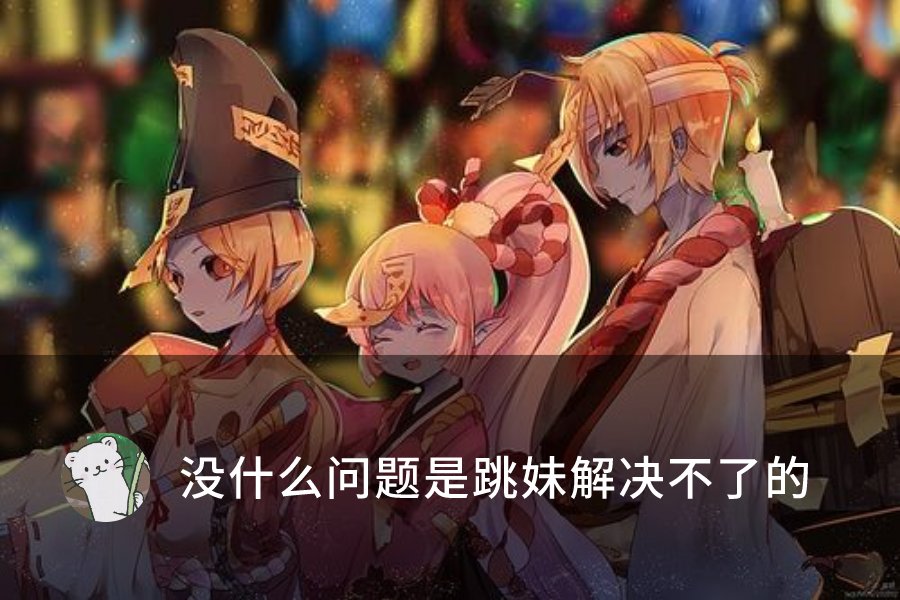 朽木露琪亚|阴阳师：谁才是协同对弈之神？仓管站起来了，但还是她最厉害