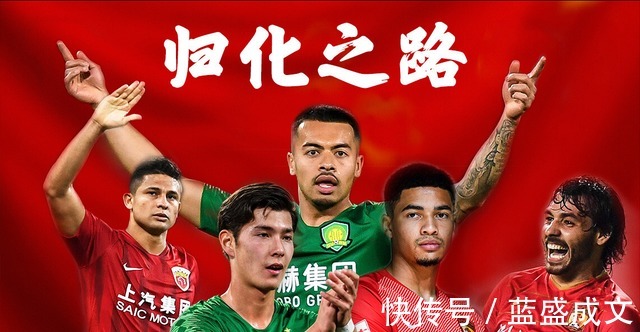 足协|足协归化“关门”!中国男足首个调整曝光4大国脚绝版+后无来者!