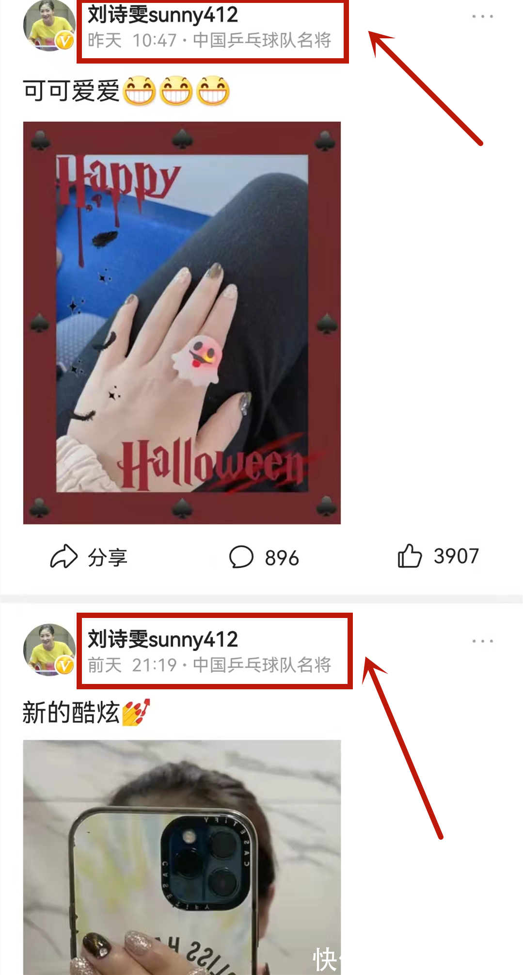 温州|刘诗雯24小时内2次发文，小枣做重要决定，李隼刘国梁没看错人