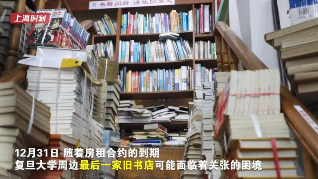 开了21年！超多人打卡的网红旧书店将“关门谢客”？读者：太可惜！