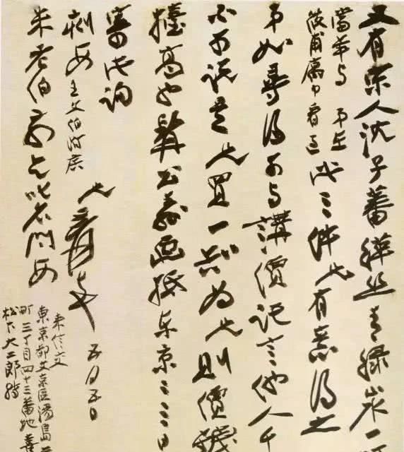 绘画!他是一个画家,书法却超过大部分书法家,看这些手札才知道