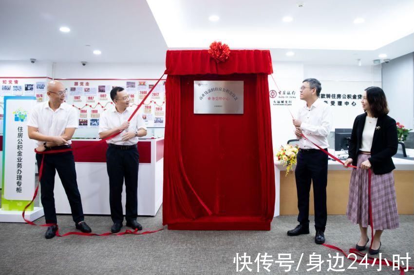 深圳中行成立商转公业务东部受理中心|我为群众办实事| 受理
