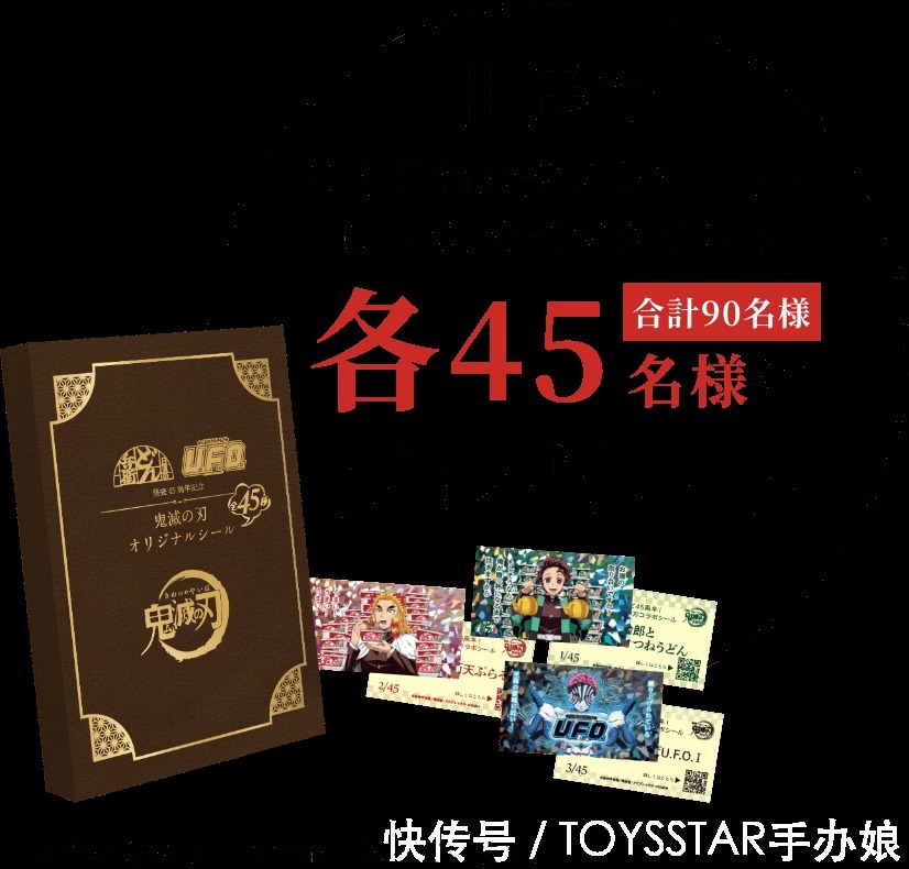 方便面|《鬼灭之刃》泡面联动,炎柱大哥要来十箱