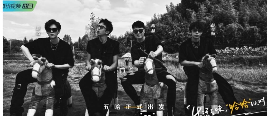 《五哈2》原来导演真打算去“长白山”，只因这个缘故转站蘑菇屋