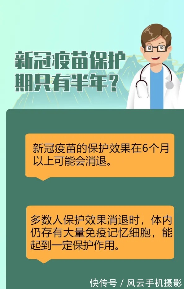 新冠|打一针、两针、三针的新冠疫苗有哪些区别?