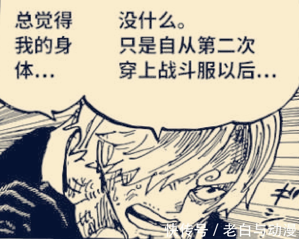 战斗衣|海贼王1028话情报:山治对战奎因,他终于觉醒了