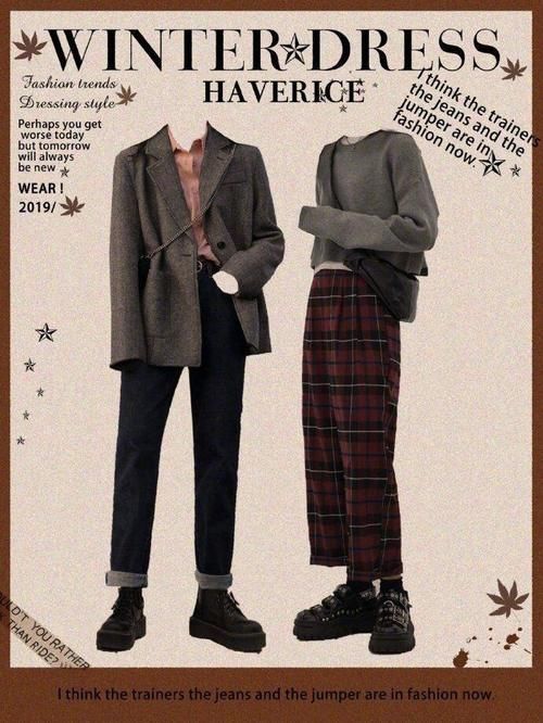 冬季英伦风才是王者！复古又炸街，掌握三大穿搭技巧玩转新年装