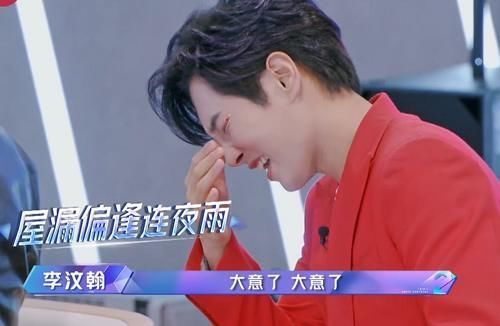 李汶翰初舞台被评为倒数,粉丝不满集体抗议,镜头切到台下许幻山表情太真实