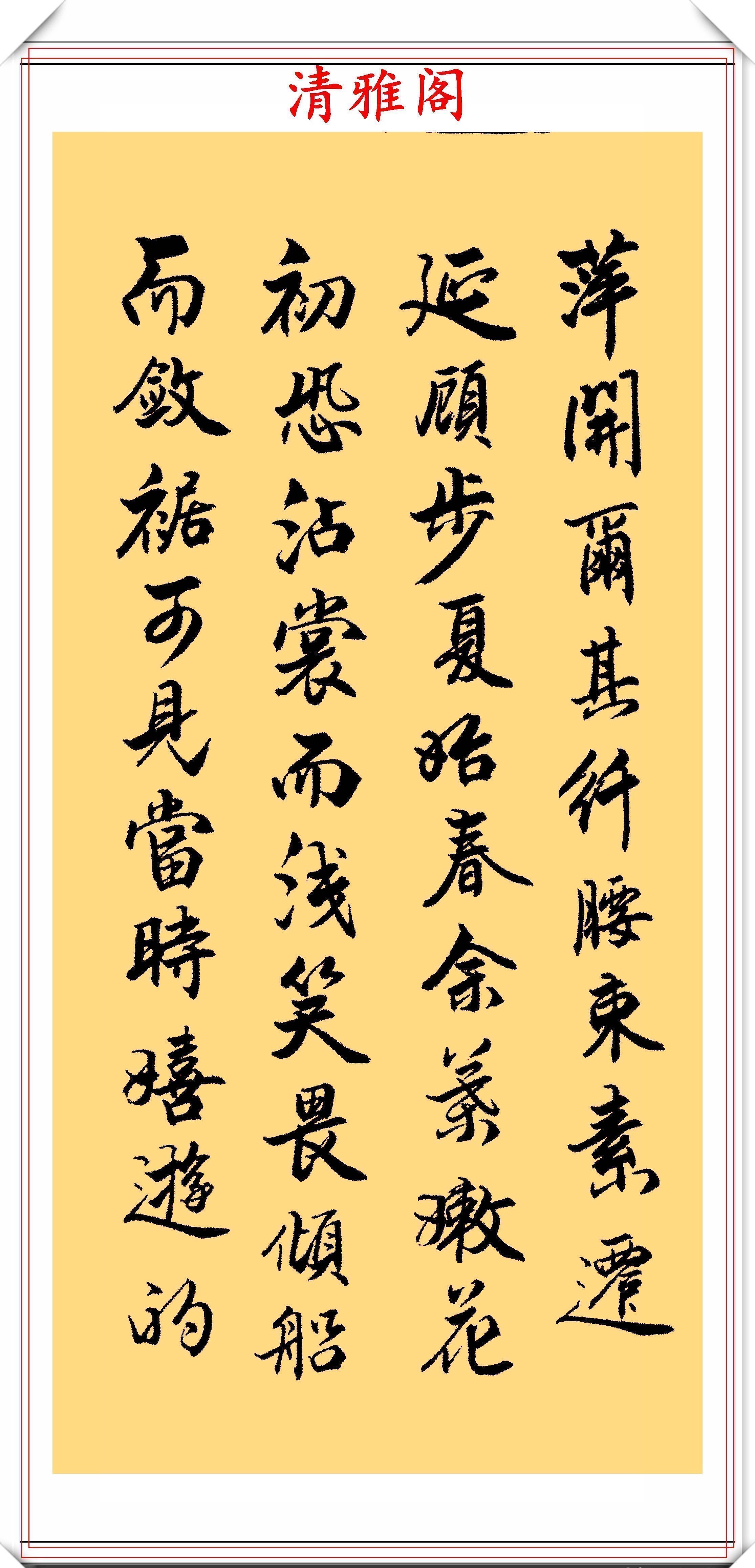 务追险绝!业余书法达人周卫星,行书朱自清《荷塘月色》,网友:可入中书协