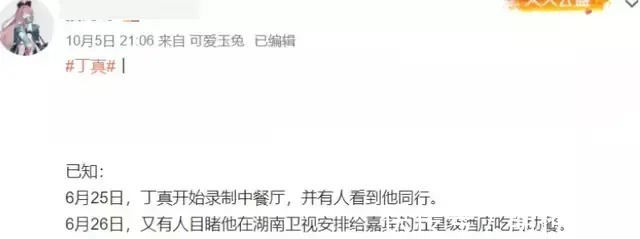 《中餐廳5》收益太差，姚安娜一周才漲粉5000，龔俊還沒破2000萬