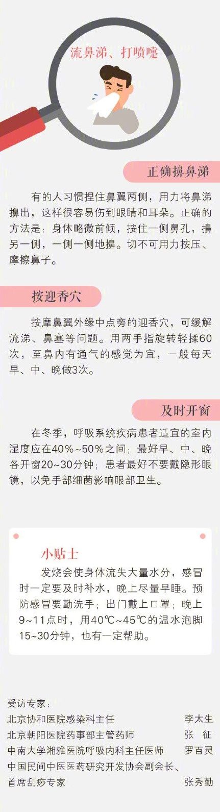 发病率|妻子用2斤生姜熬汤，感冒丈夫喝完嘴冒泡！这份防感冒指南请收好