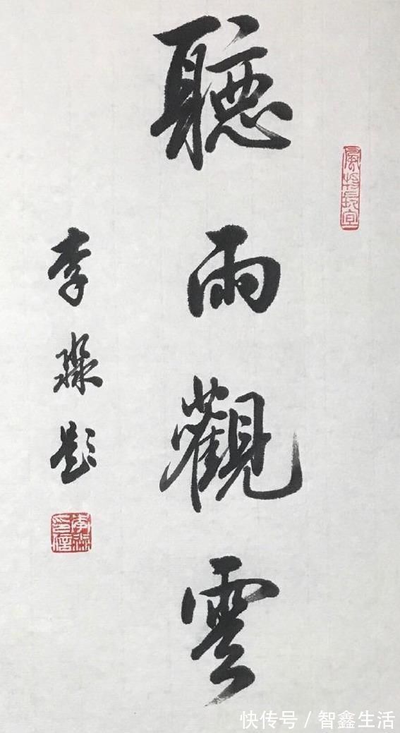 楷书#以楷书名世的荆霄鹏和李淼,二人相比较,谁的行书更胜一筹?